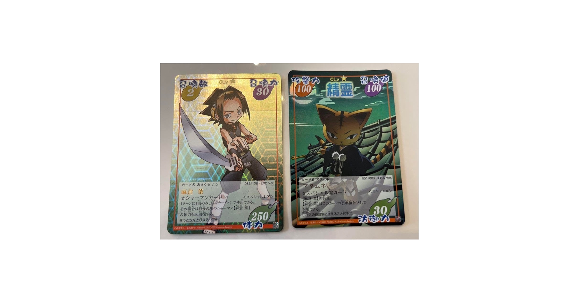 Amazon.co.jp: シャーマンキングカード ふんばり温泉チーム