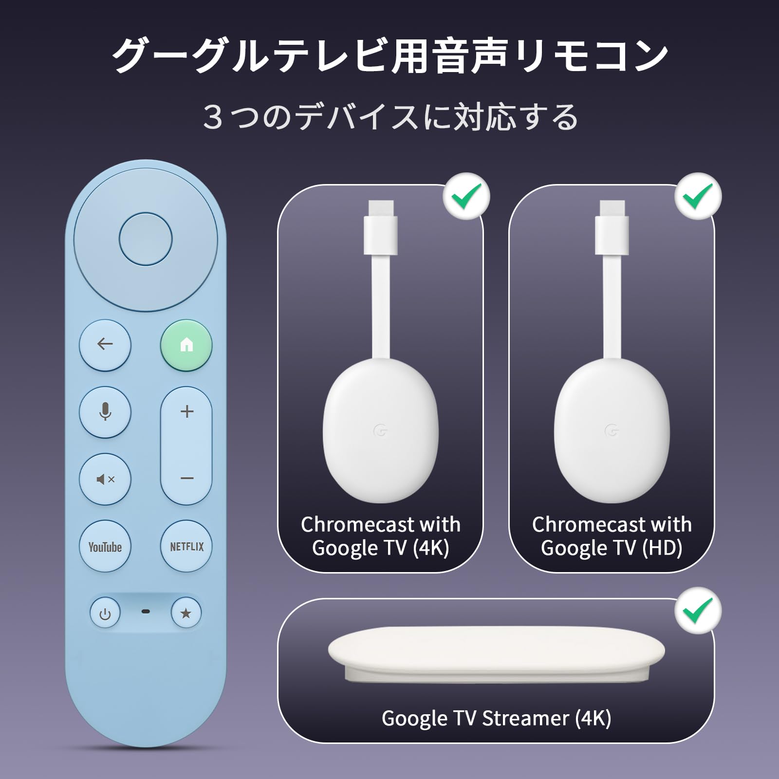 Amazon.co.jp: グーグル TV Streamer (4K) 専用 交換音声リモコン 純正