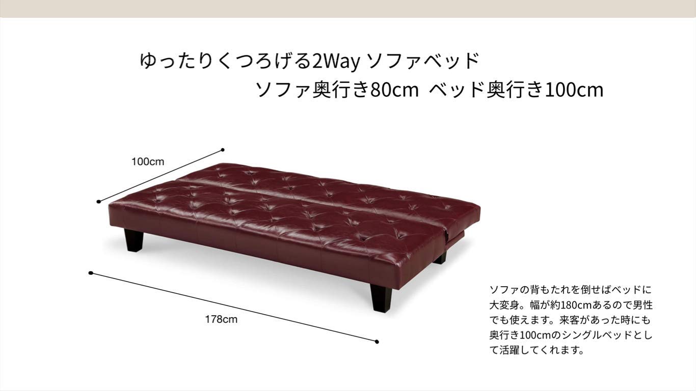 Amazon｜Lynd(リンド) ソファベッド ソファー 3人掛け レザー風 幅178 