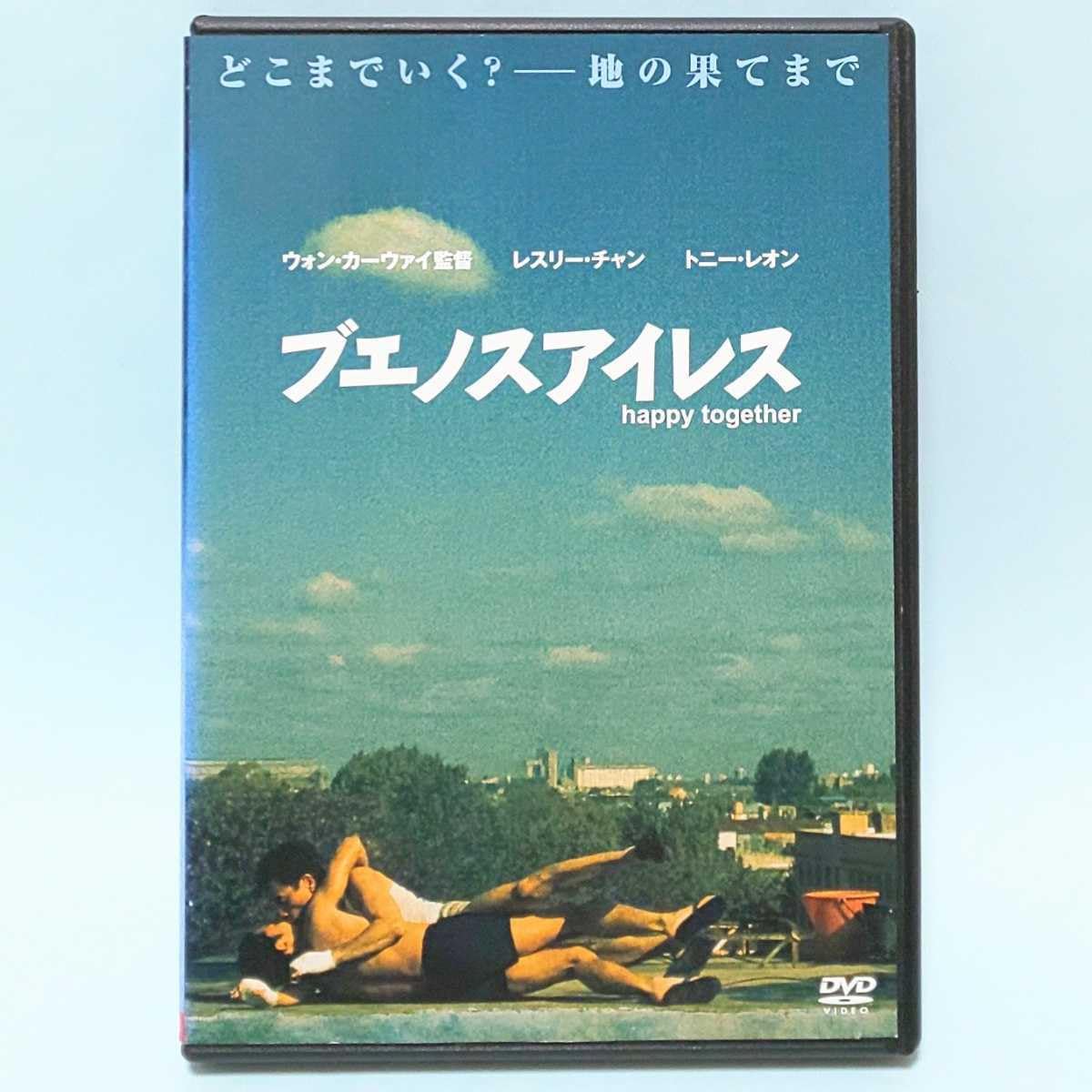 Amazon.co.jp: ブエノスアイレス レンタル版 DVD ウォン・カーウァイ 