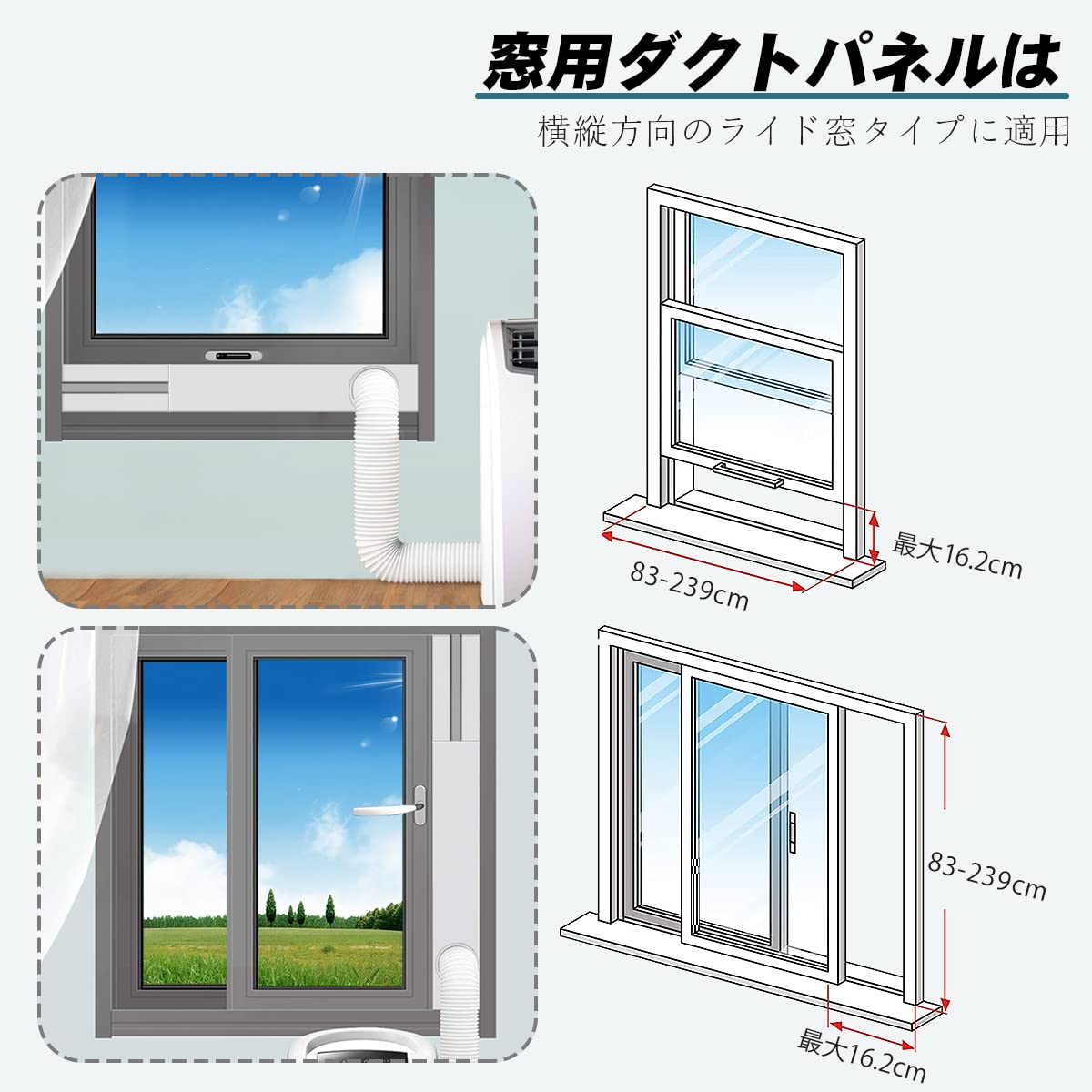 Amazon.co.jp: 窓用ダクトパネル エアコン排気ホース ウィンドシールド 