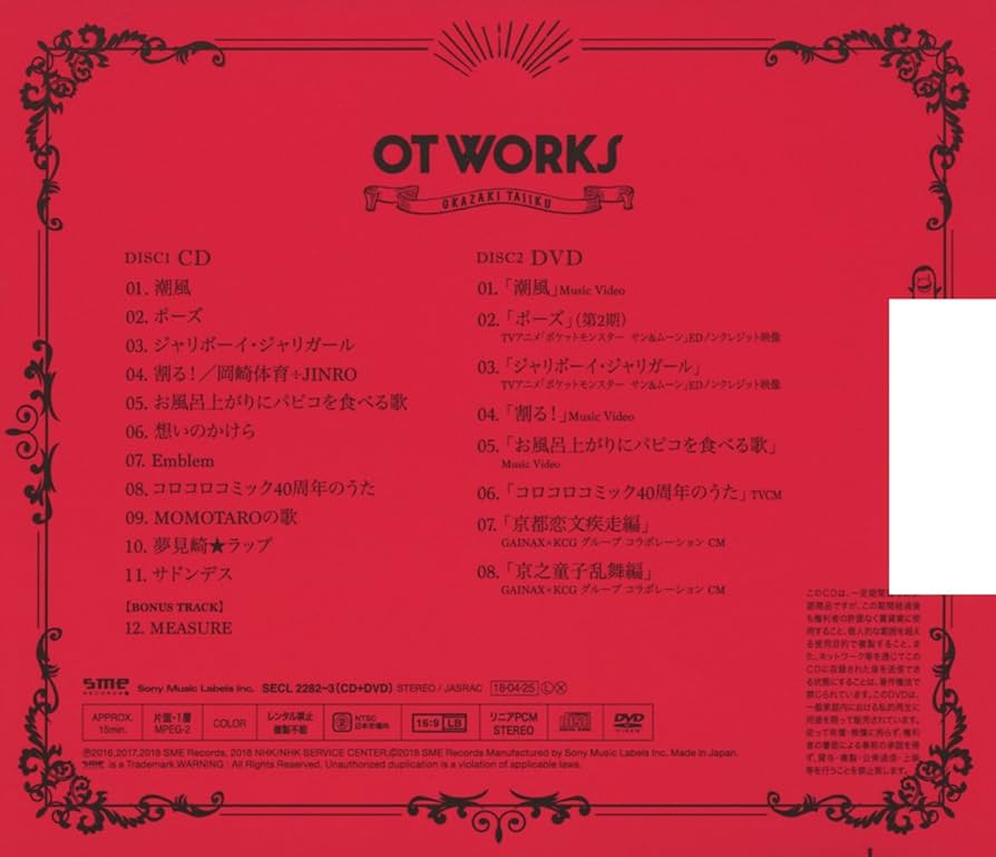 Amazon.co.jp: OT WORKS(初回生産限定盤)(DVD付): ミュージック