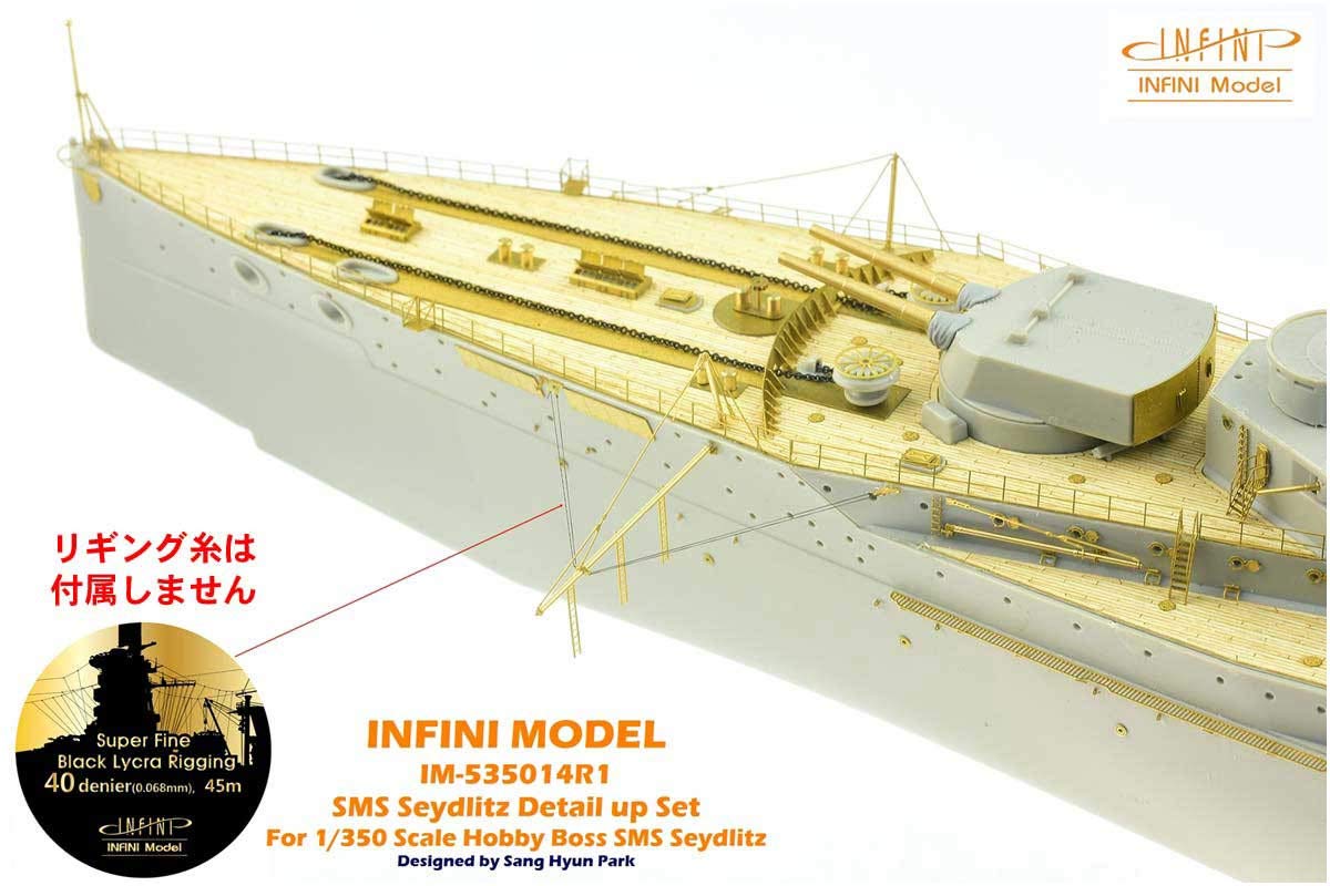 Amazon | インフィニモデル 1/350 IMシリーズ ドイツ海軍 巡洋戦艦