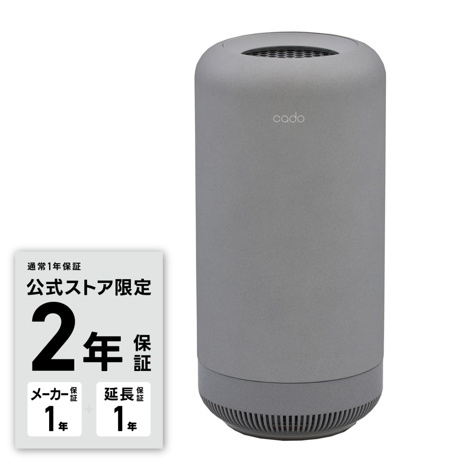 【新品】cado カドー SAP003 クールグレー 除菌脱臭機 Amazon | 【公式ストア限定】cado(カドー) SAP 003 クール