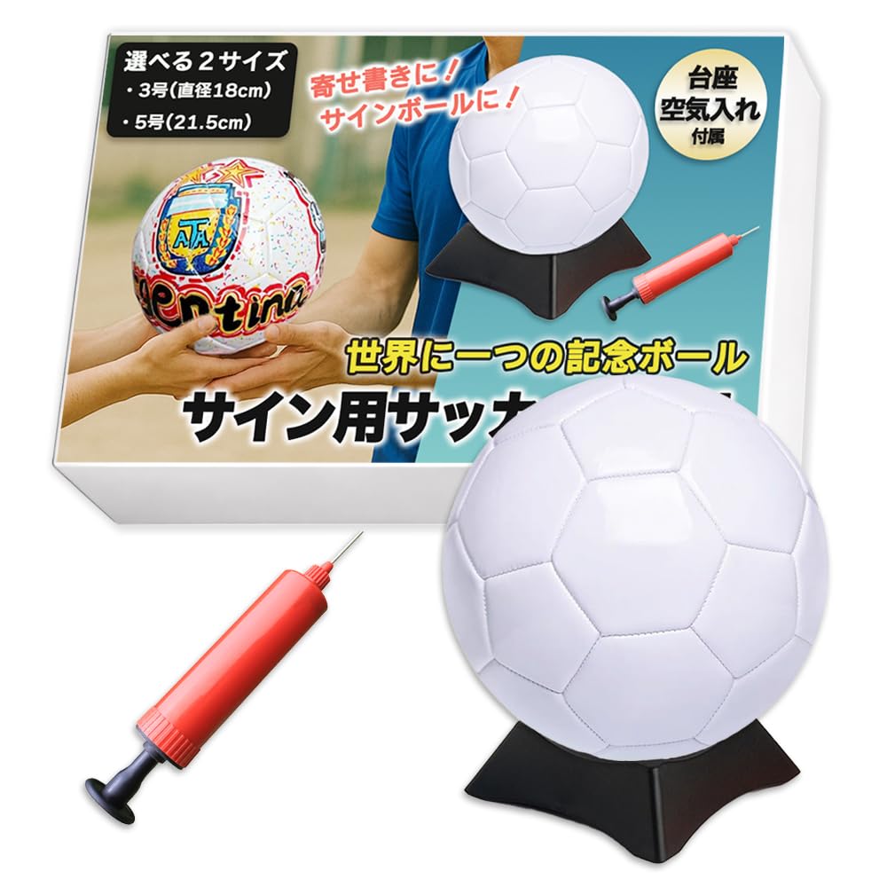 Amazon | Nicheez サインボール サッカー 記念 寄せ書き グッズ 引退