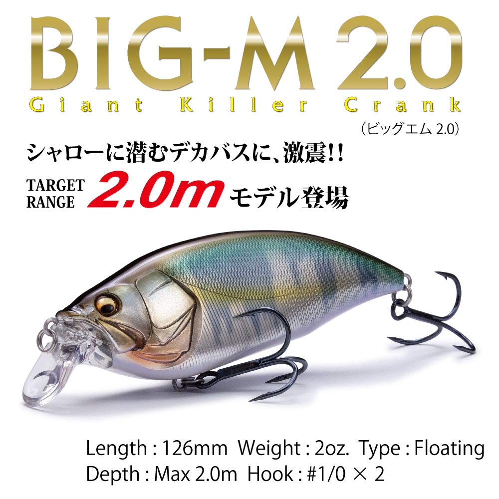 Megabass Big M 2.0 Pm Ghost Ayu - 12.6cm - 56.6g - Rattle - Floating - Big M 2.0 PM Ghost A