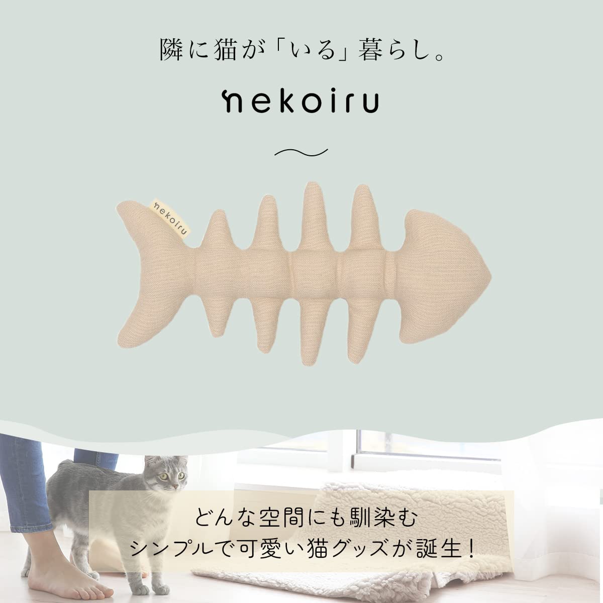 nekoiru 猫のおもちゃ シンプルな骨のおもちゃ 愛猫が健康になる猫 Amazon.co.jp: nekoiru 猫のおもちゃ シンプルな骨のおもちゃ 愛猫が