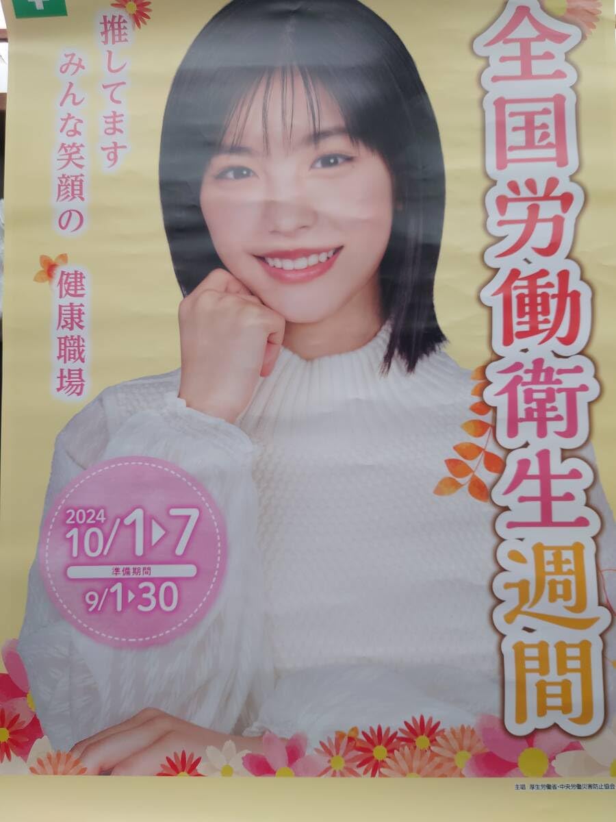 當真あみ　ポスター5枚 當真あみ ポスター5枚 Amazon.co.jp: 當真あみ ポスター