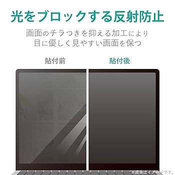 Amazon.co.jp: エレコム 13.3Wインチ (16:9) 保護フィルム 反射