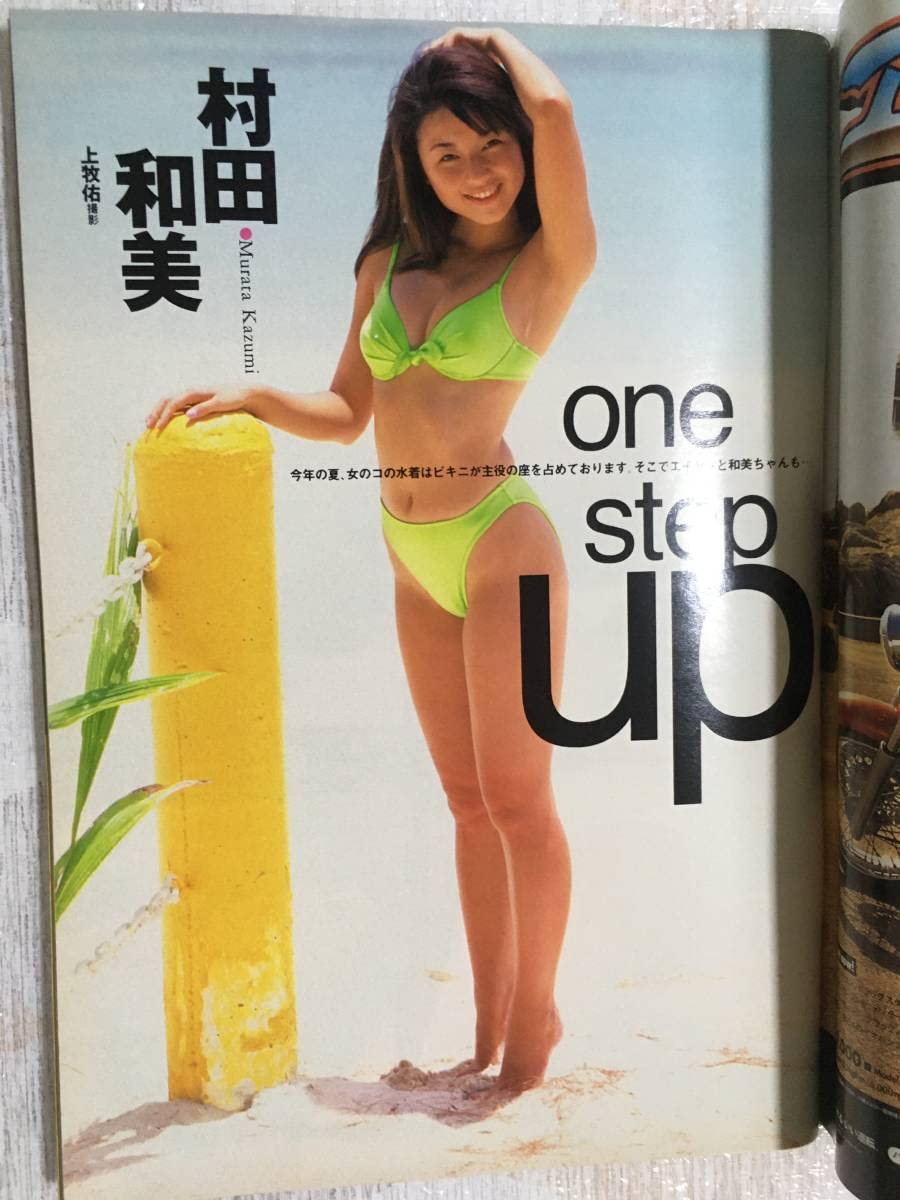 白石 琴子 Amazon.co.jp: 週刊プレイボーイ 平成8年9月3日 村田和美 白石琴子 稲田奈穂 辺見えみり 森田真知子 山田まりや 葉多朋子 : 文房具・オフィス用品