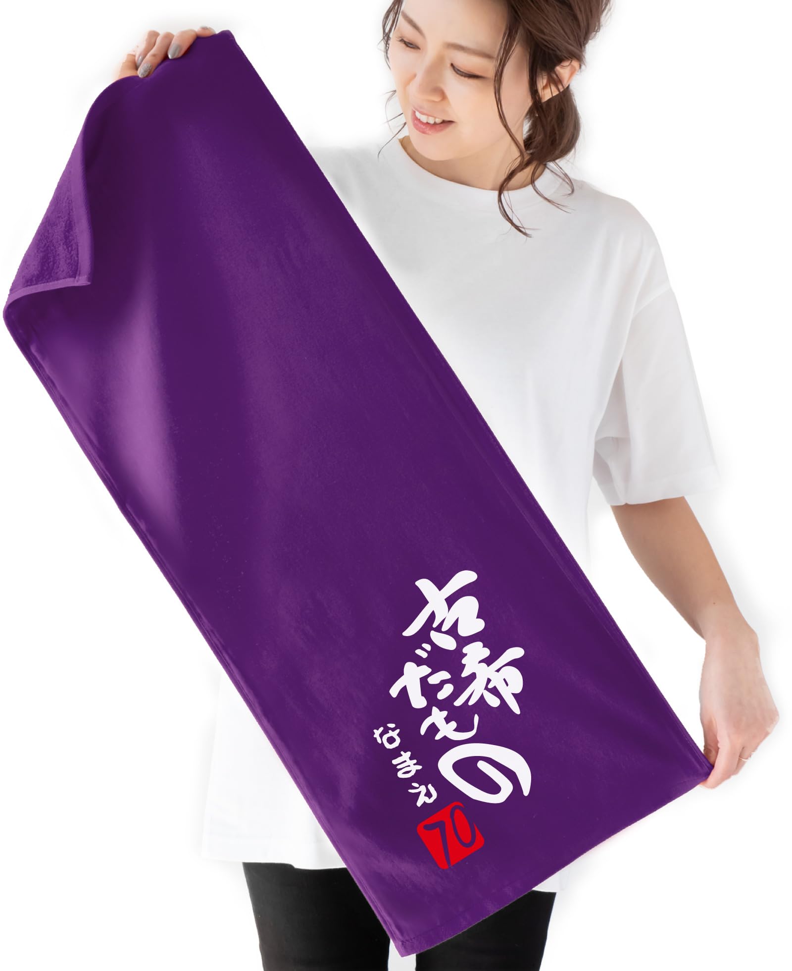 Amazon｜古希 祝い 【 名入れ 古希 だもの 70 紫 オリジナル