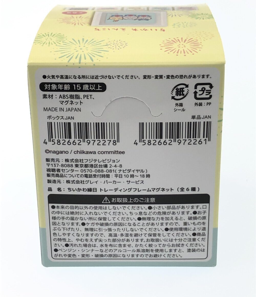 Amazon.co.jp: 美品 グッズ ちいかわ ちいかわ縁日 トレーディング