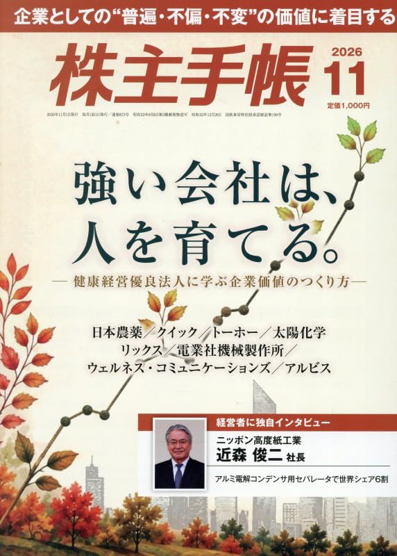 投資関連誌4