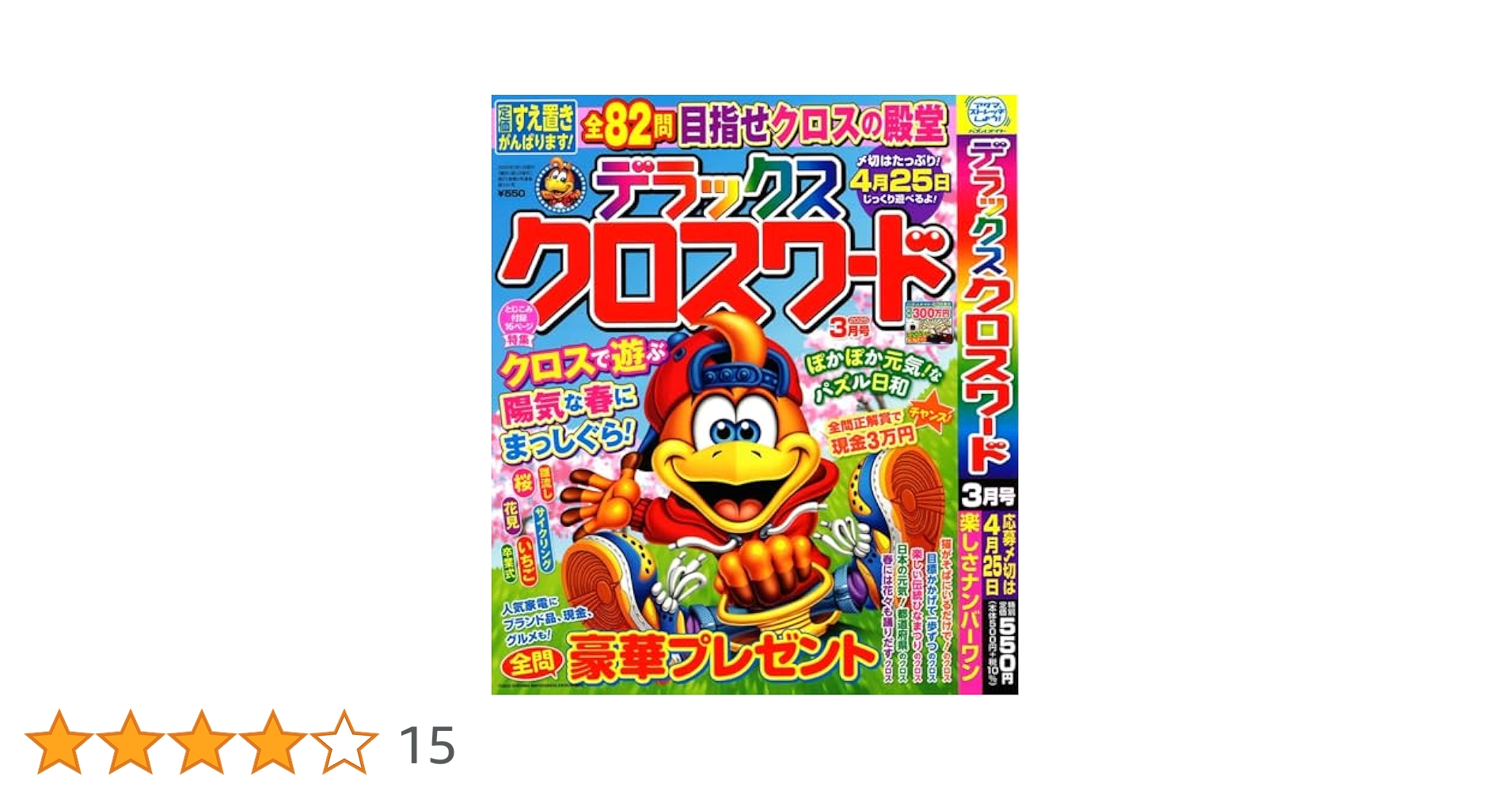 【中古】 傑作クロスワード ｖｏｌ．３/メディアソフト 中古】 傑作クロスワード vol．3/メディアソフト
