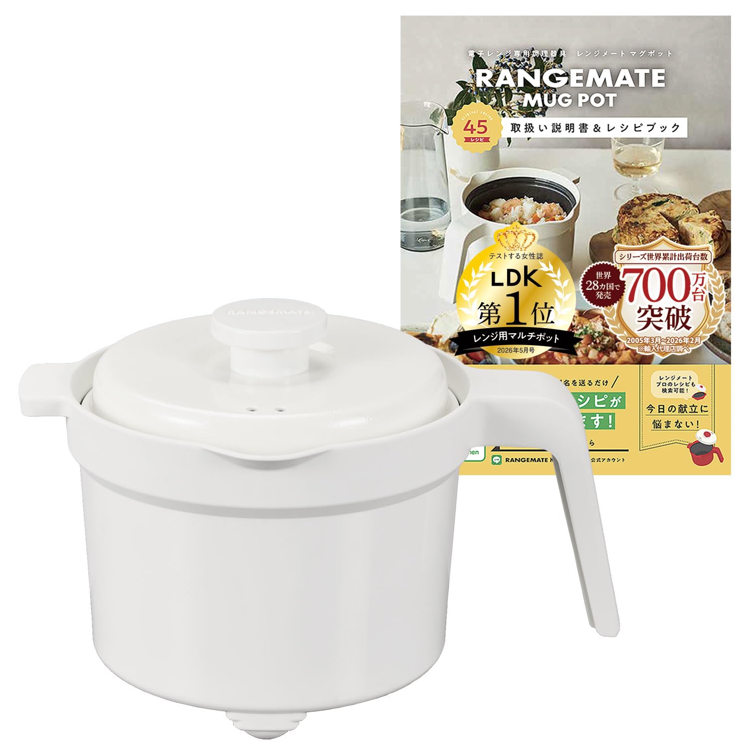 Amazon | 【公式】レンジメート マグポット（ホワイト） RANGEMATE