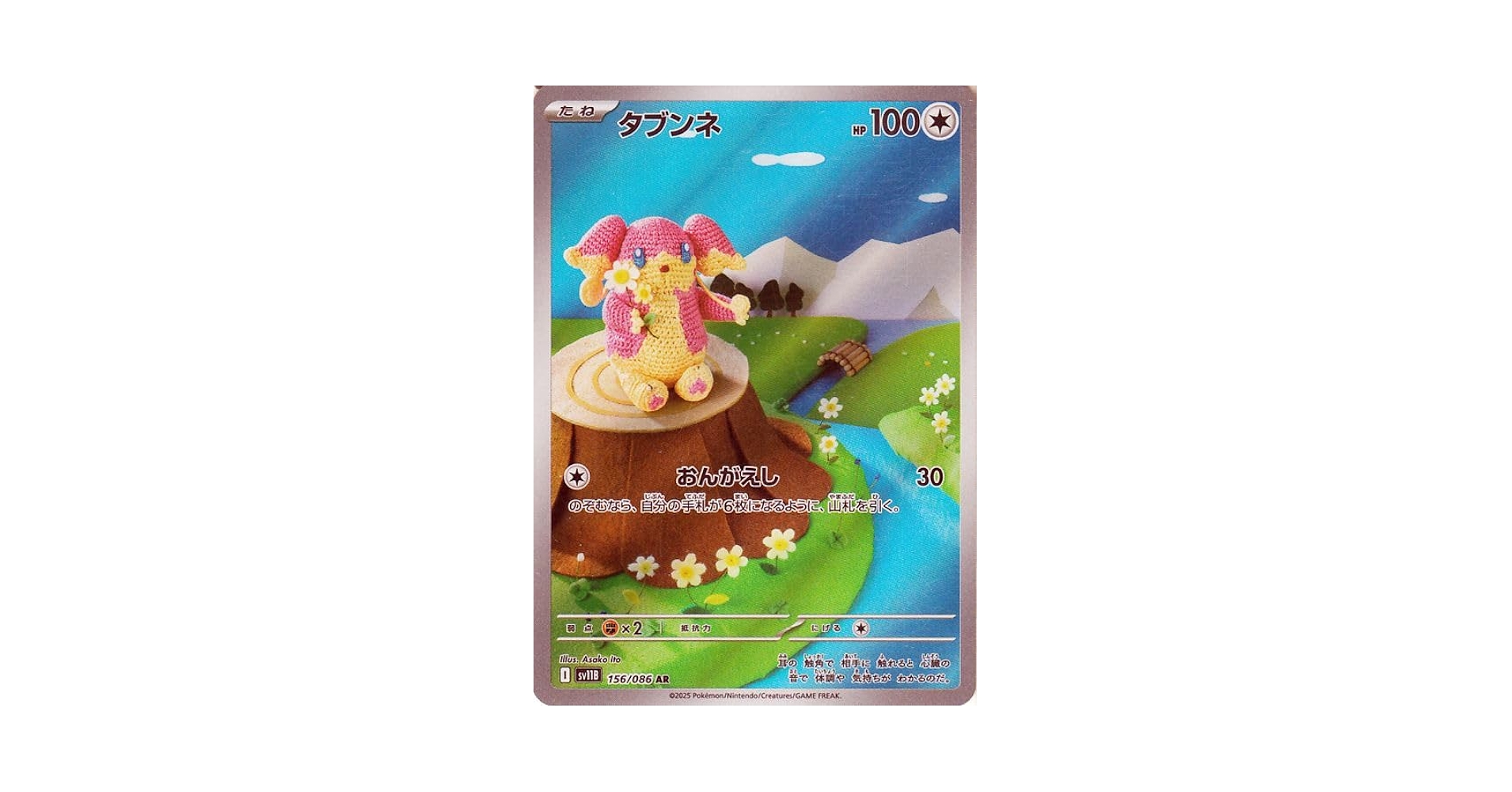 Amazon.co.jp: ポケモンカードゲームSV sv11B 拡張パック