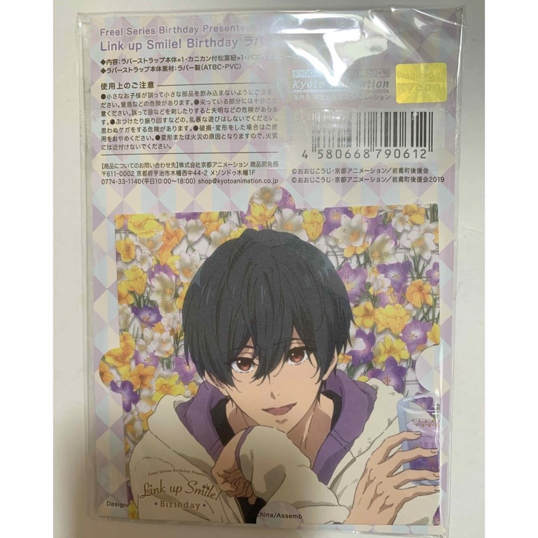大人気 Free! Link up Smile! Birthday 缶バッジ 七瀬遙