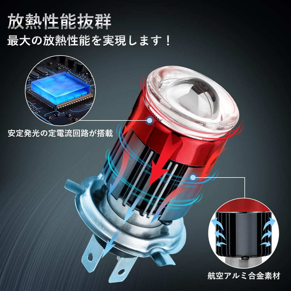 Amazon | Futwod Led H4 ヘッドライト 高輝度 バイク用ヘッドライト HI
