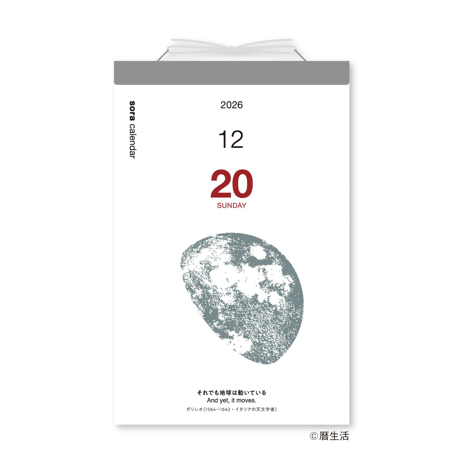 【こちらは専用ページです 】2026年　 月めくりカレンダー 2026年 スケジュール帳・カレンダー - Papermessaage