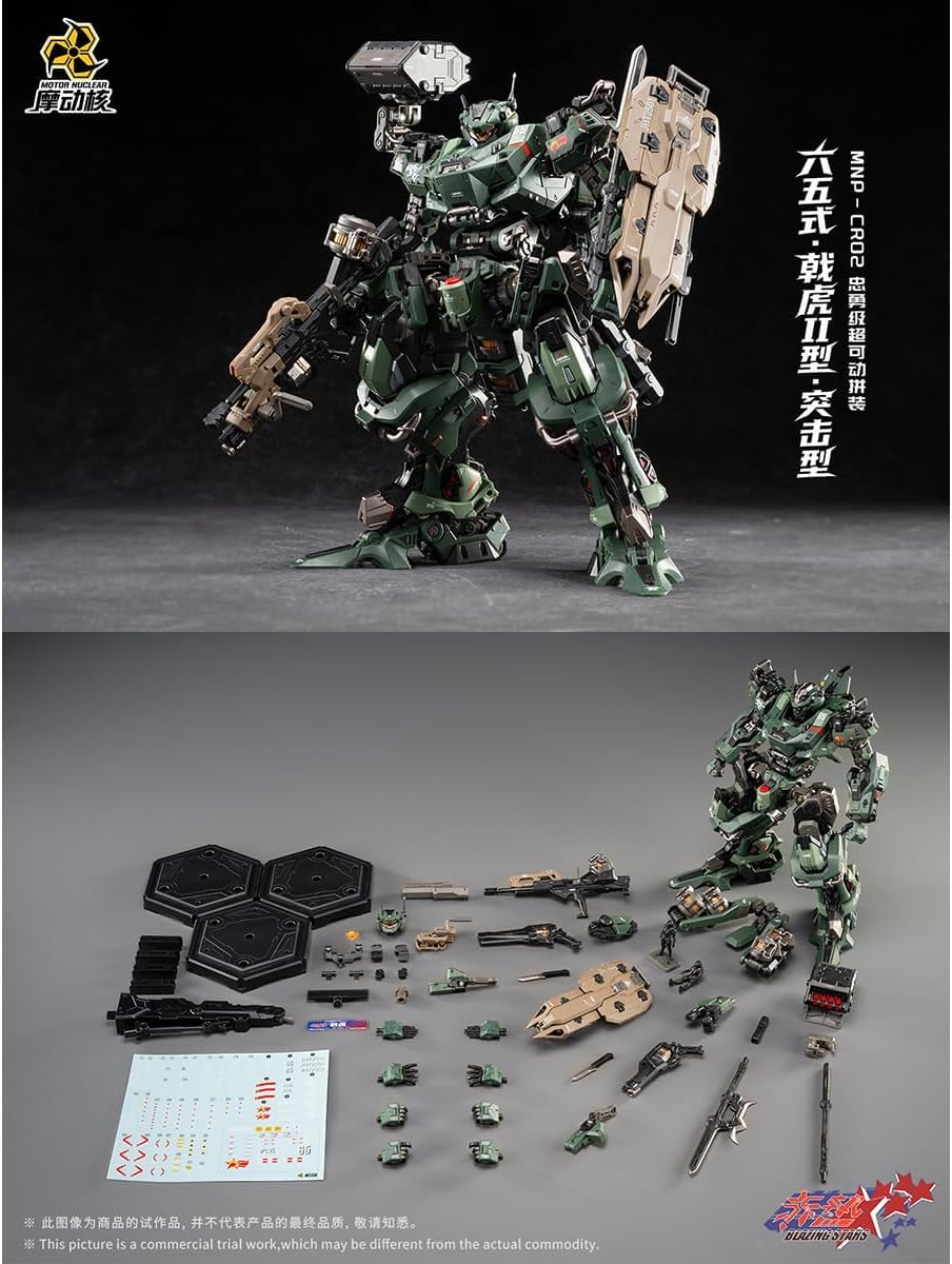 Amazon | 「HAORAYU」摩動核 戟虎II型 突撃型 MNP-CR02A プラモデル