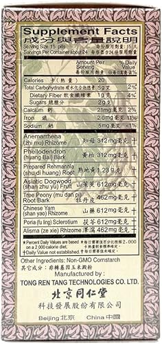 Miniatura 4 de Zhi Bai Di Huang Wan Suplemento de hierbas (360 píldoras) (1 botella) (solsticio)