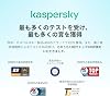 Kaspersky Standard | 1 unit version per year | Security software | Compatible with Win/Mac/iOS/Android | Card version