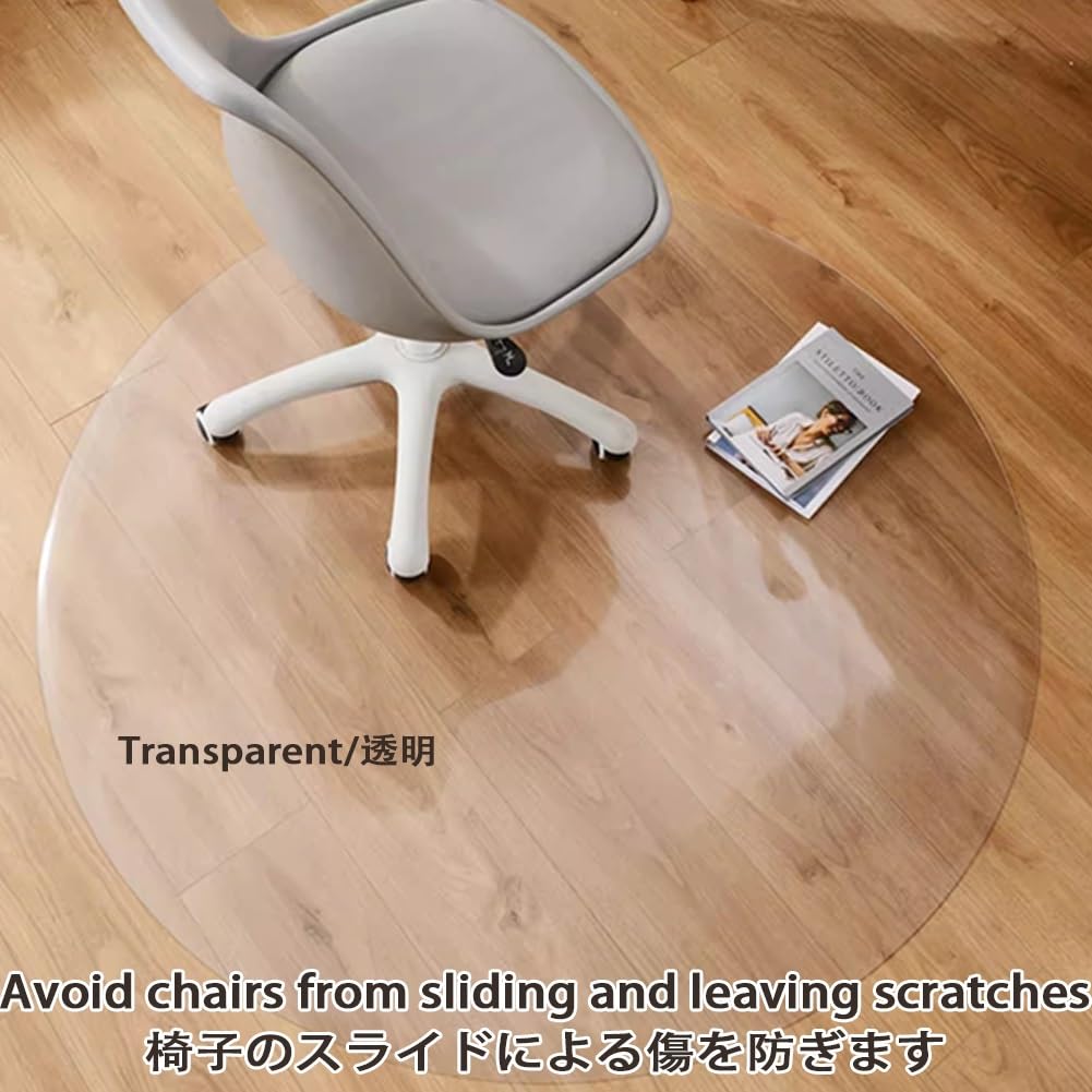 Rotonda PVC Tappetino Protettivo per Soggiorno Smerigliat Tappetino Sedia Antiscivolo per Ufficio Trasparente Tappeto per Pavimenti Spessore 1mm Duri Impermeabile Riutilizzabile Salvapavimento(Frosted