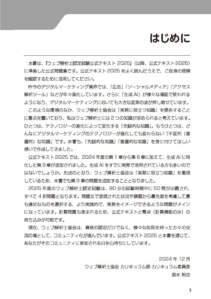 【中古】 ネットワーク予想問題集  ’９８ /アイテック インタ－ネット・ネットワ－ク入門 / アイテック情報技術教育