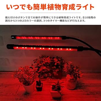 植物育成ライト LED その他　レールなど最終値下げです。 Amazon.co.jp: 電光ホーム 植物育成ライトLED 育成ライト 観葉