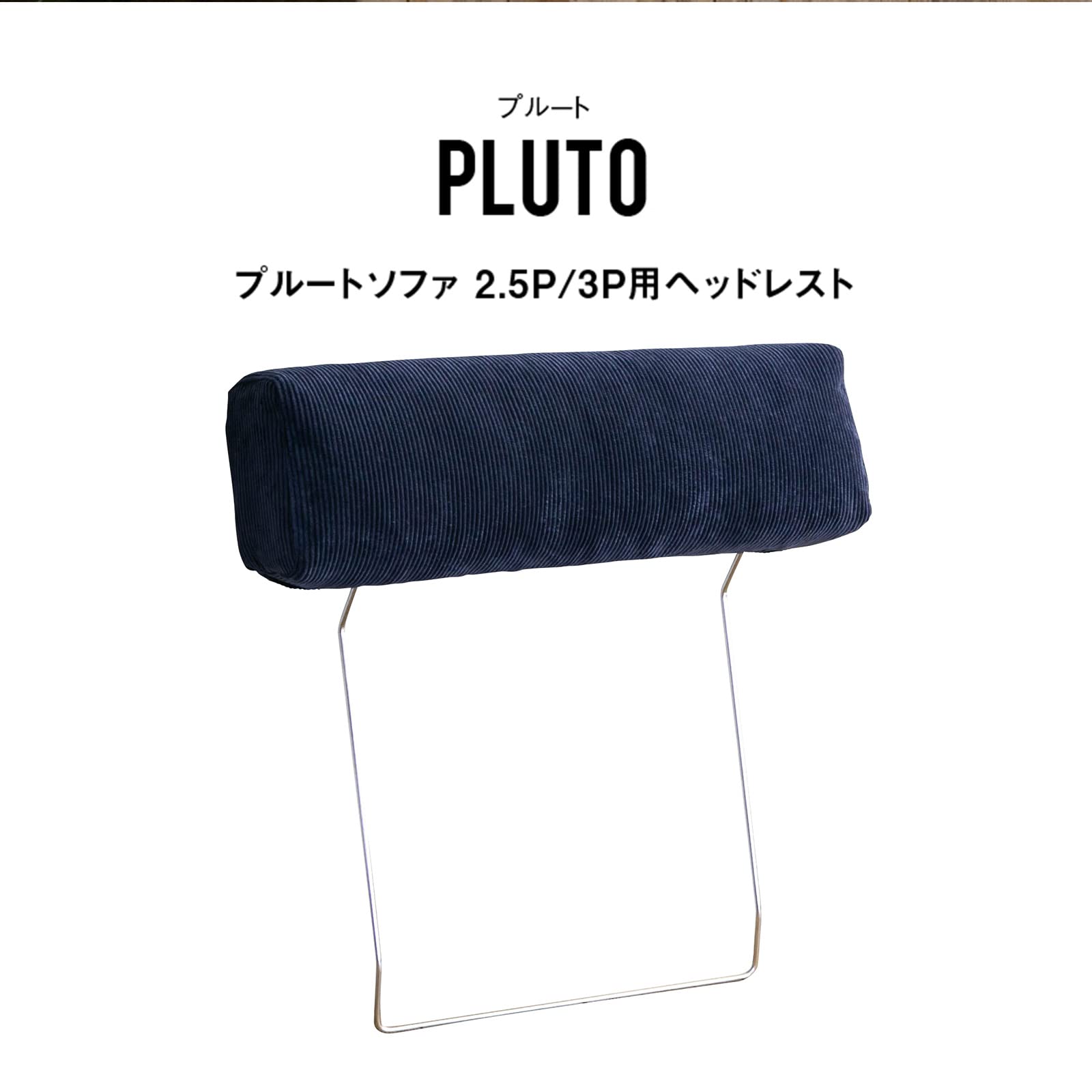 Amazon.co.jp : クラッシュゲート(Crash Gate) ソファ用 ヘッドレスト