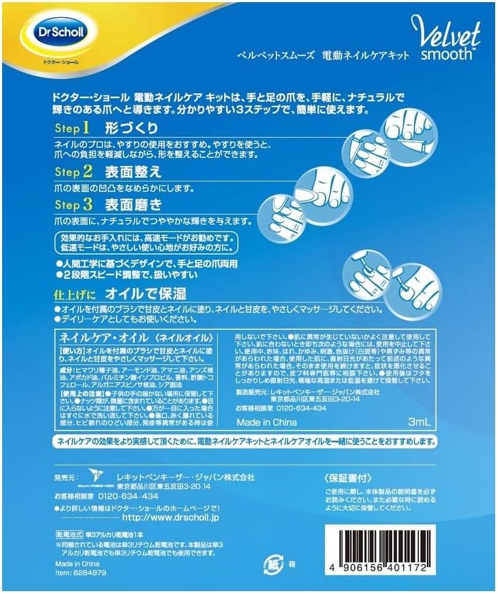 Amazon ドクターショール ベルベットスムーズ 電動ネイルケアキット Dr Scholl Velvet Smooth Electronic Nail Care System ドクター ショール 魚の目削り 角質やすり 通販