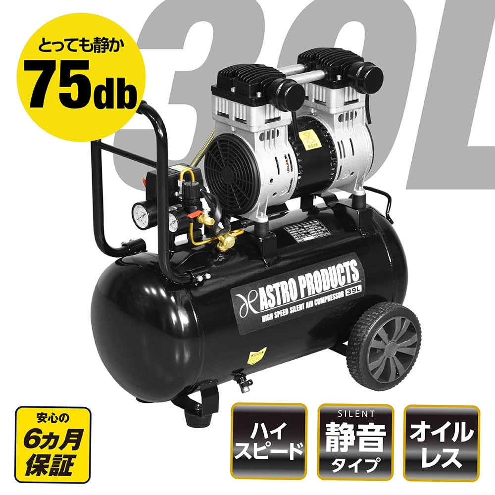 Amazon | アストロプロダクツ ハイスピードサイレントエア