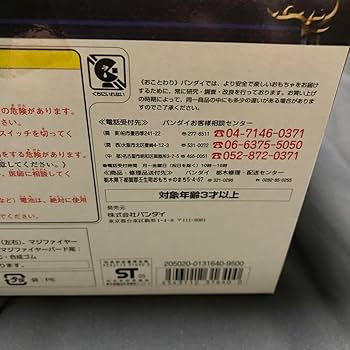 超入手困難⚫️完全新品未開封⚫️DXマジレジェンド⚫️魔法戦隊マジレンジャー Amazon | DXマジレジェンド魔法戦隊マジレンジャー | ミニチュア