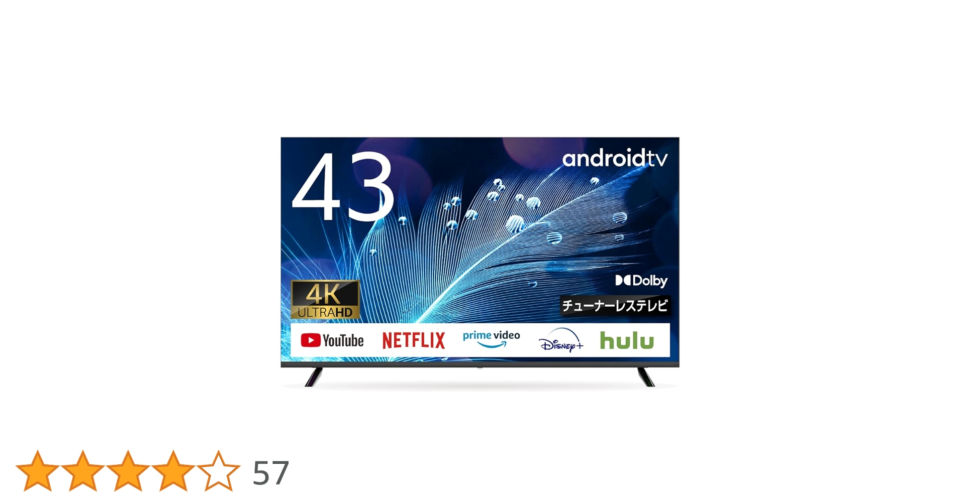 ASTEX AI-S43K 43型4K対応 チューナーレス スマートテレビ ゲオ公式通販サイト/ゲオオンラインストア【新品】ASTEX
