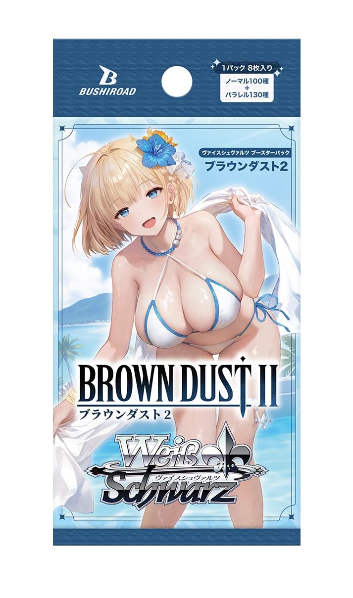 Amazon.co.jp: ヴァイスシュヴァルツ ブースターパック ブラウンダスト