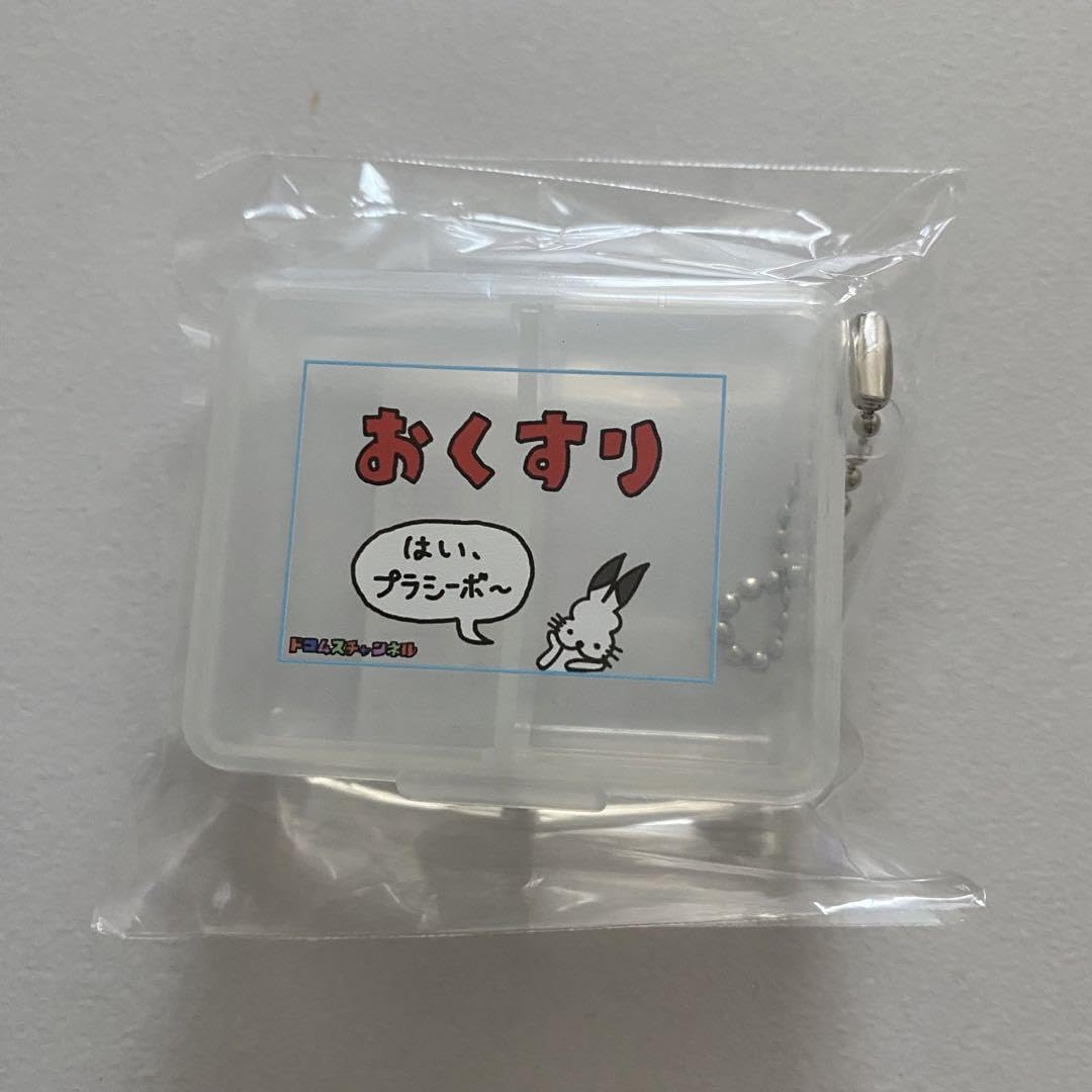 Amazon.co.jp: ドコムスチャンネル ドコうさ はいプラシーボ