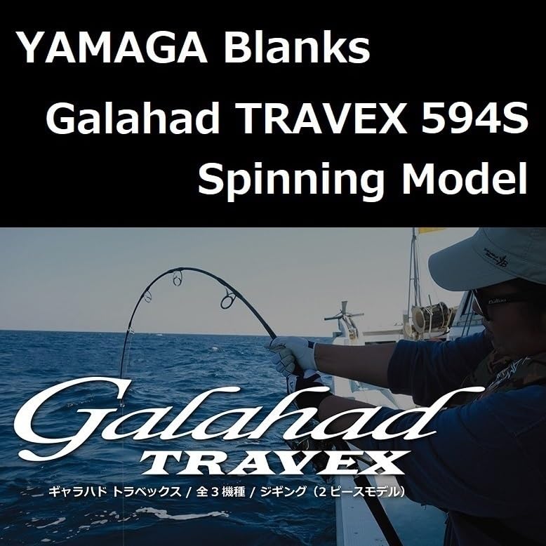 Amazon.co.jp: ヤマガブランクス ギャラハド TRAVEX 594S Spinning 