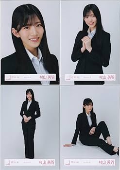 櫻坂46村山美羽　デニムコーデ 櫻坂46村山美羽 デニムコーデ 櫻坂46 村山美羽 生写真 25 おうち