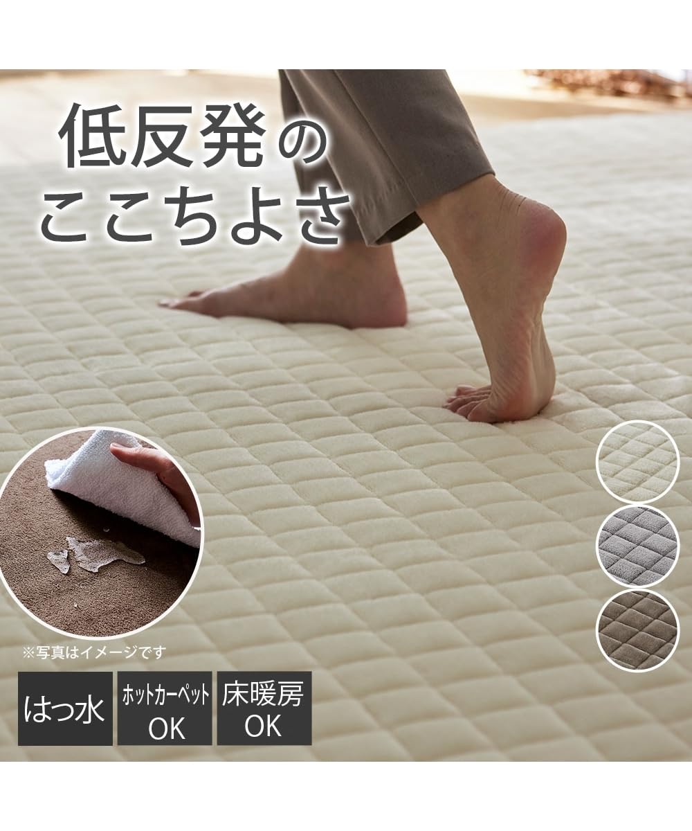 Amazon | [ニッセン] ラグ はっ水低反発キルト|ウレタン入り