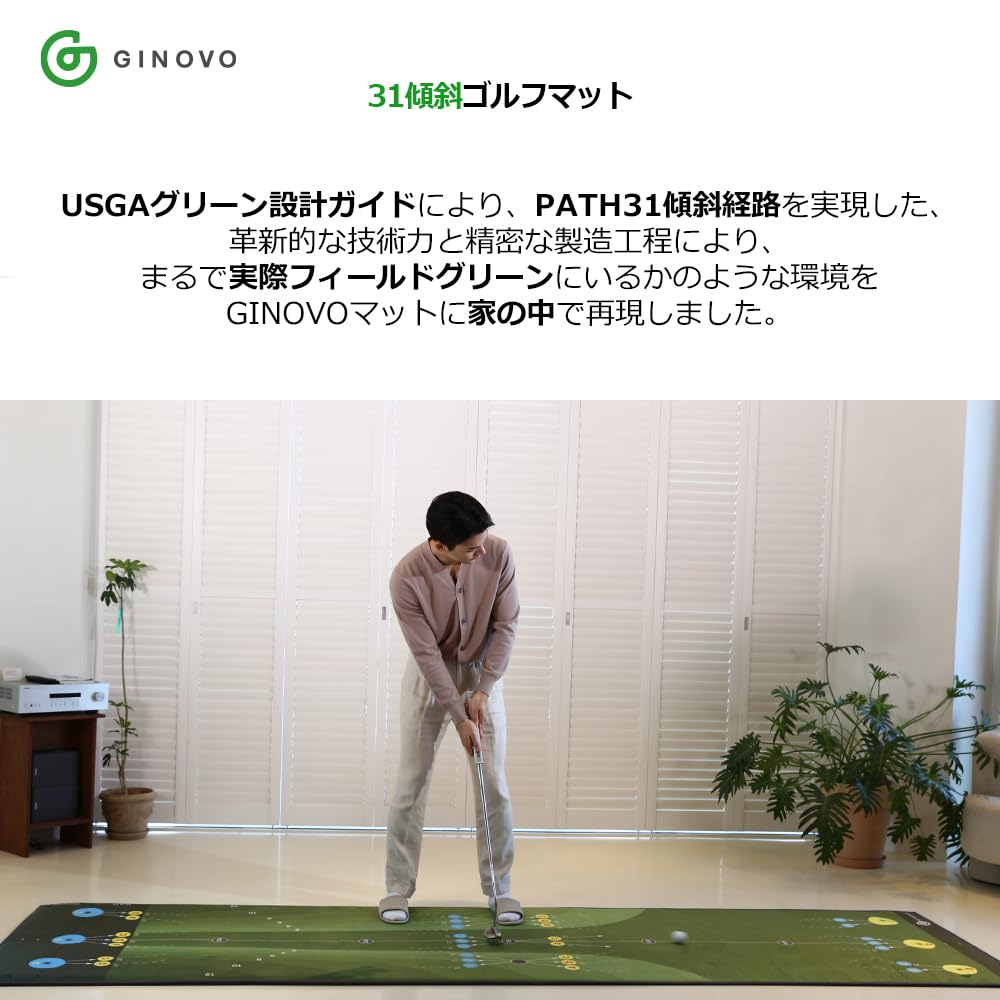 Amazon | GINOVO パターマット 傾斜 3.4mx90cm パター練習マット