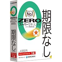 ソースネクスト ｜ ZERO スーパーセキュリティ 1台版（無期限） ｜ ウイルス対策・セキュリティソフト ｜ Windows/Mac/Android/iOS対応