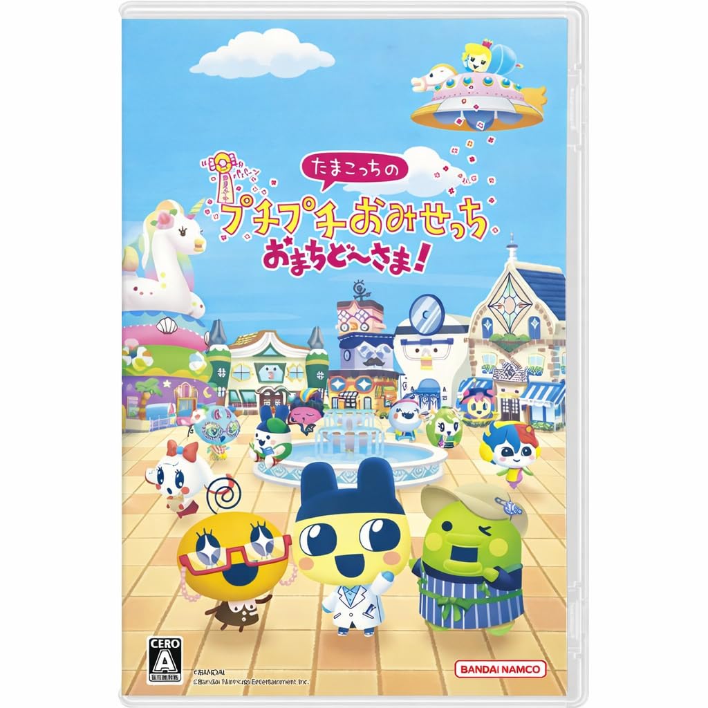 Amazon.co.jp: たまごっちのプチプチおみせっち おまちど～さま