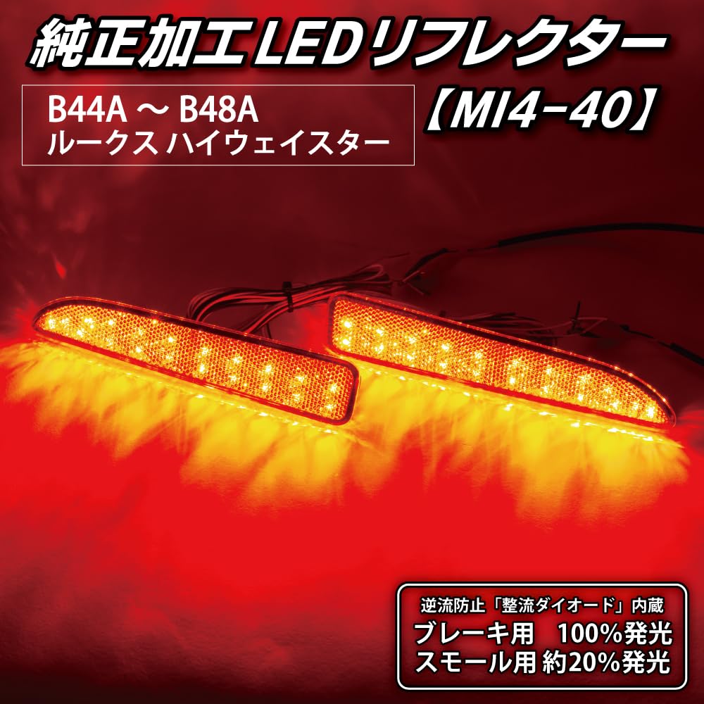 Amazon | B44A/B45A B47A/B48A ルークス/ハイウェイスター 純正