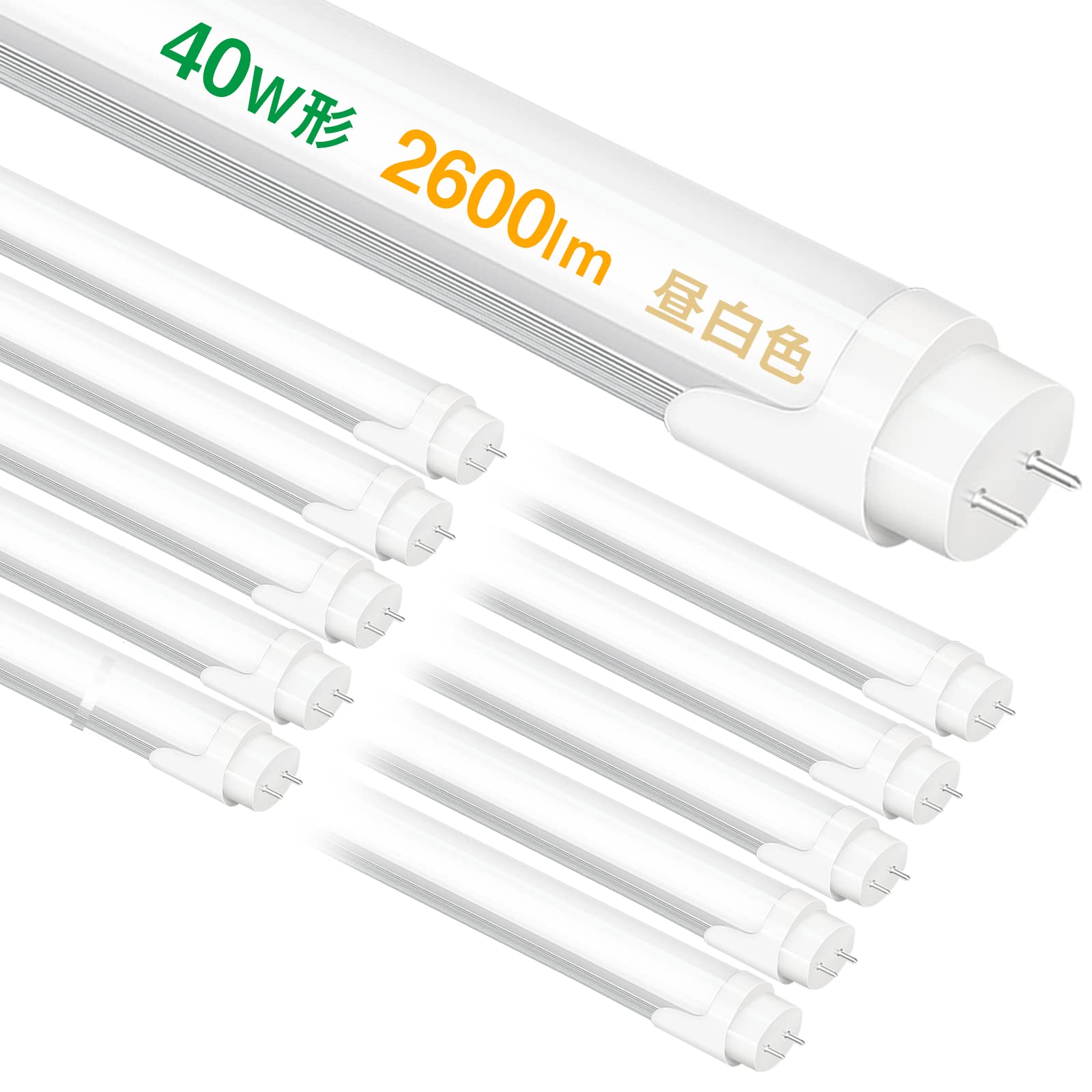 Amazon | 共同照明 10本セット led蛍光灯 40形 直管 120cm 昼白色 led