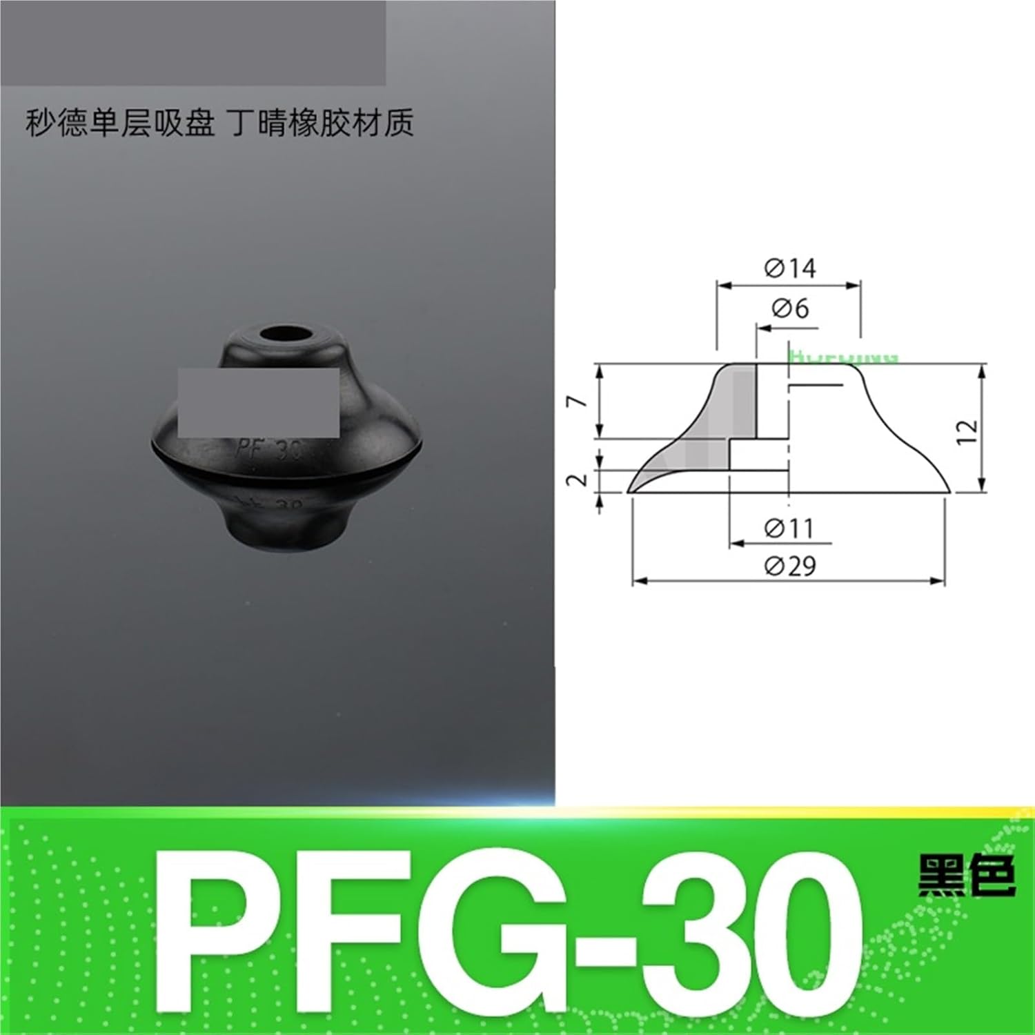 1pcs Sucker Vacuum PF/PFG/PA Pad Suction Cups Plastic Nozzle(PFG-50 Fitting)