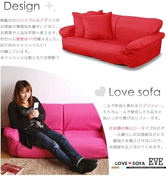 Amazon|ワッフル ラブソファーイヴ オレンジ|ソファ・カウチ Amazon|ワッフル ラブソファーイヴ オレンジ|ソファ・カウチ