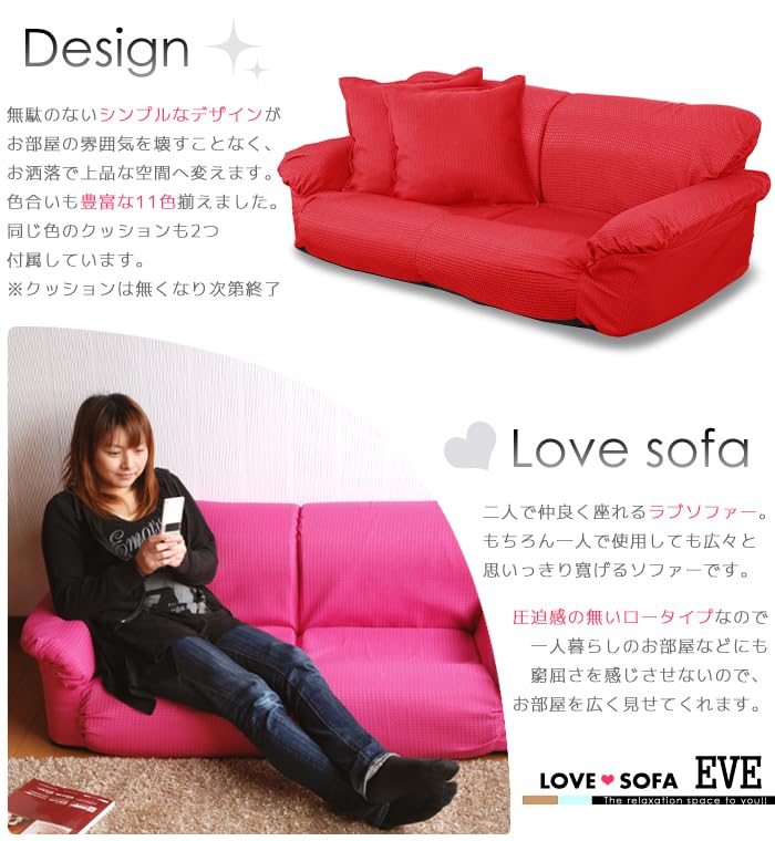 Amazon｜ワッフル ラブソファーイヴ オレンジ｜ソファ・カウチ