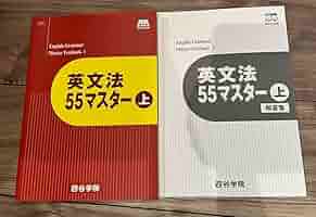 古典文法55マスターと解答集、リスニング55マスター 61KqHBJ2TjL._AC_SY200_QL15_.jpg