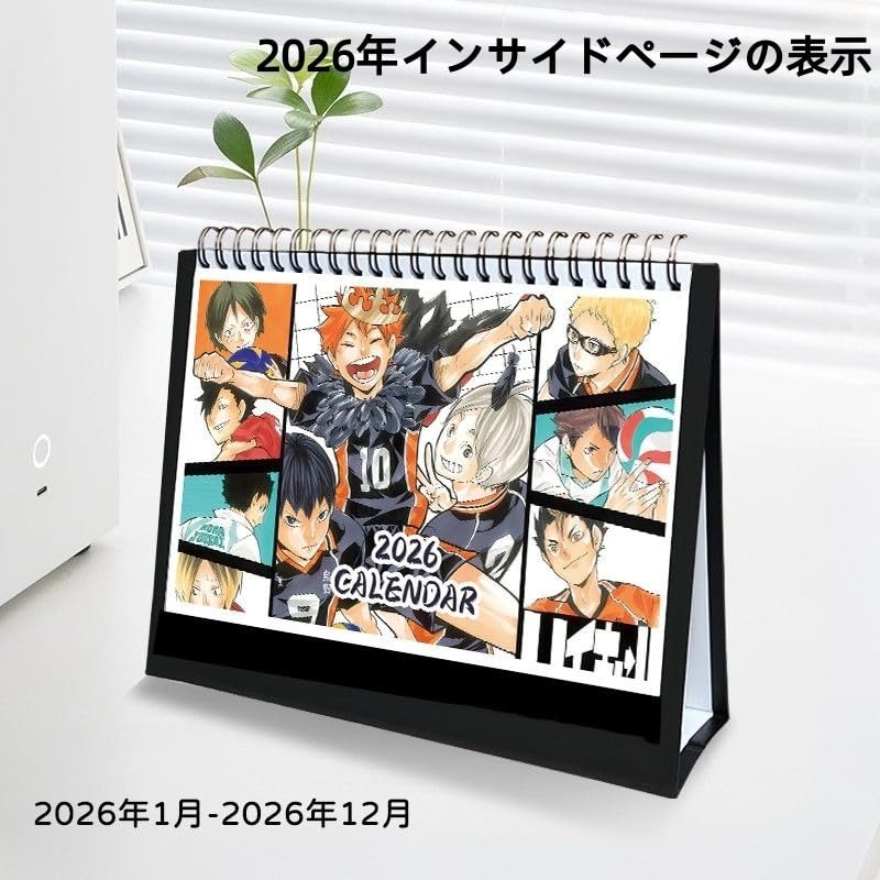 Amazon.co.jp: ハイキュー カレンダー 2026年 日向翔陽 影山飛雄 孤爪