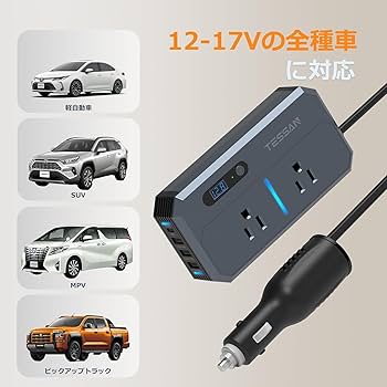 Amazon.co.jp: インバーター 12V 100V シガーソケット コンセント 変換